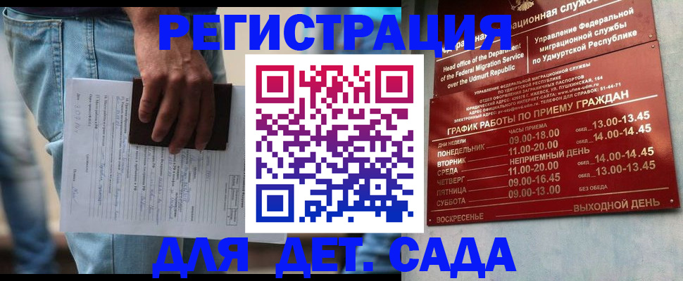 регистрация для школы в Кемерово