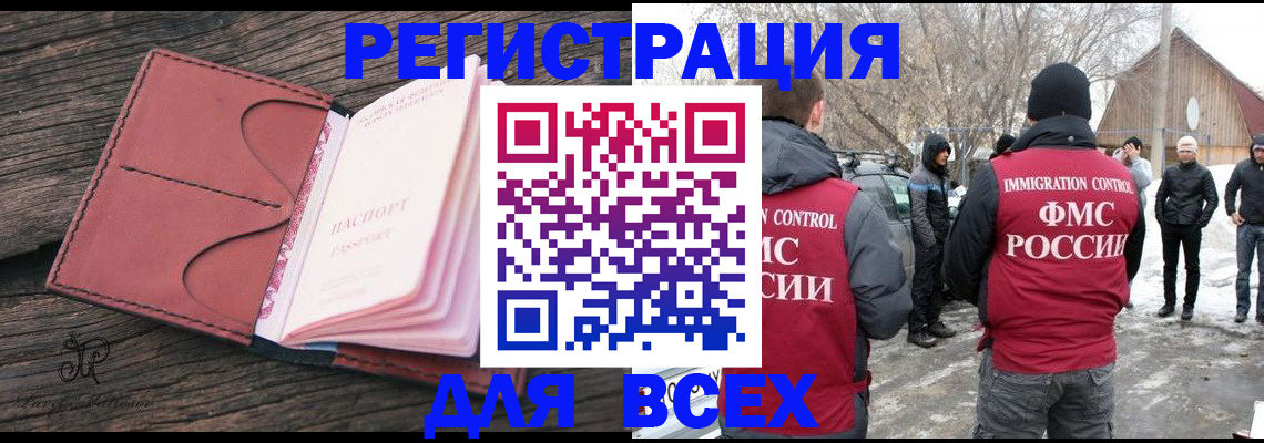 регистрация в Кемерово