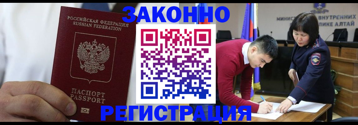 прописка ребенка в Кемерово