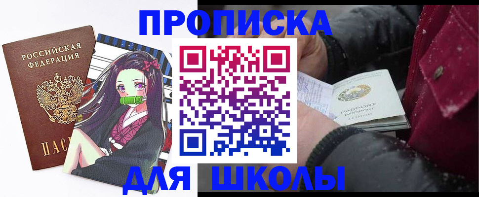 временная регистрация поиск в Кемерово