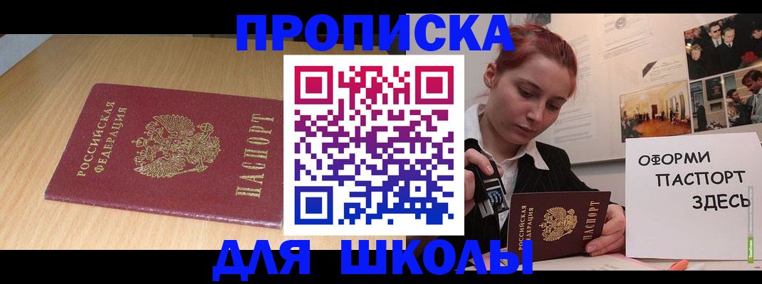 временная регистрация адрес в Кемерово