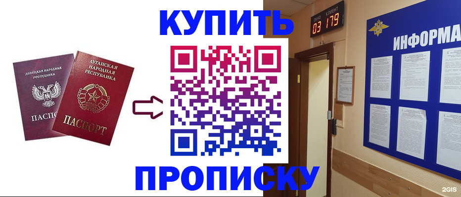 временная регистрация недорого в Кемерово